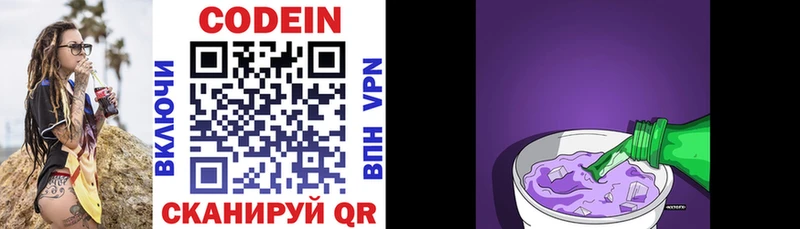 Codein Purple Drank  купить закладку  kraken ТОР  Починок 