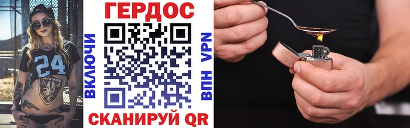 цены   Починок  Героин хмурый 