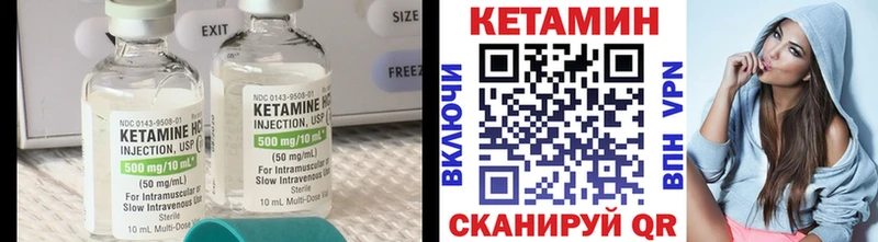 Кетамин VHQ  Починок 