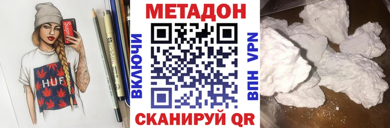 Метадон methadone  Починок 